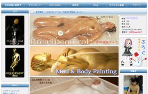 Visit Cocoa Soft