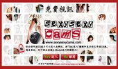 Visit Sexy Sexy Cams